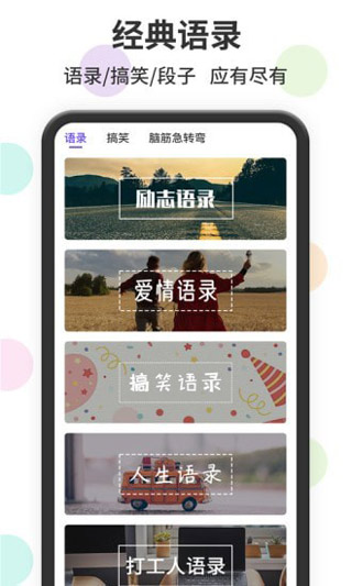 打字表情包輸入法手機版