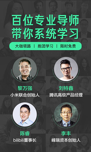 饅頭商學院學習平臺