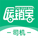 運銷寶司機端APP