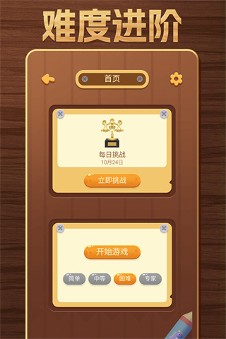 開(kāi)心數(shù)獨(dú)