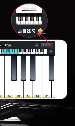 鋼琴鍵盤APP