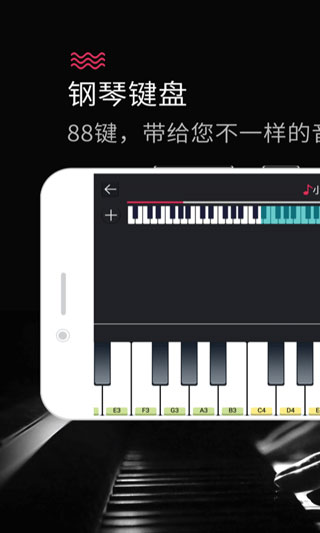 鋼琴鍵盤APP