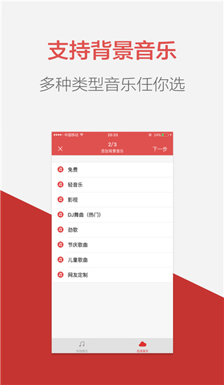 朗讀女配音APP