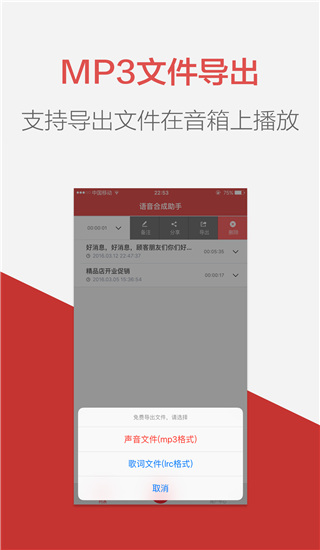 朗讀女配音APP