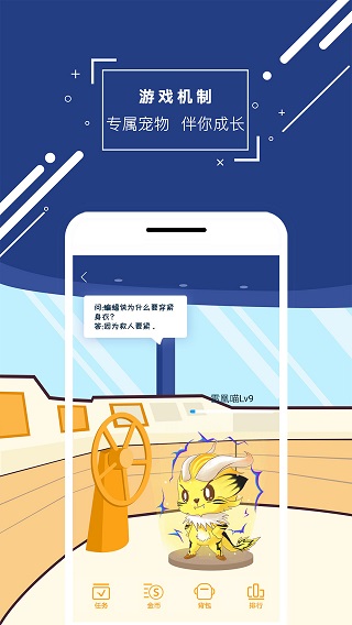 物理大師APP