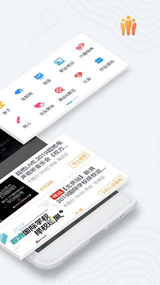 互動吧APP最新版