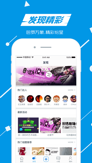 藍鉛筆APP