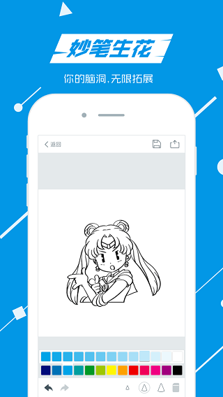 藍鉛筆APP