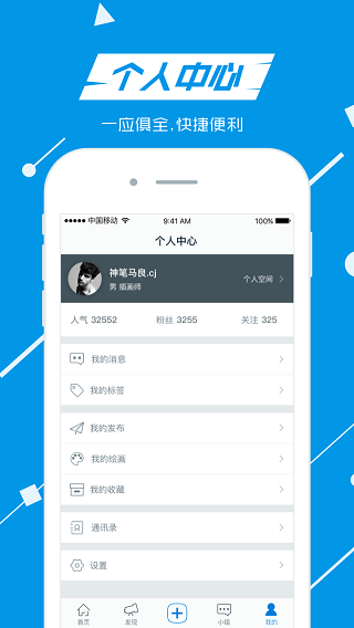 藍鉛筆APP