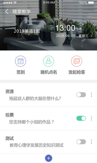課程伴侶官方版