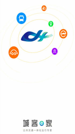 城客e家app