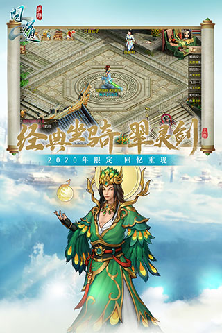 問道單機(jī)版破解版