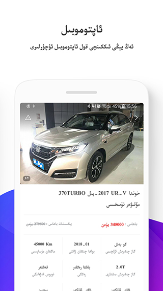 Uqur維語手機(jī)APP