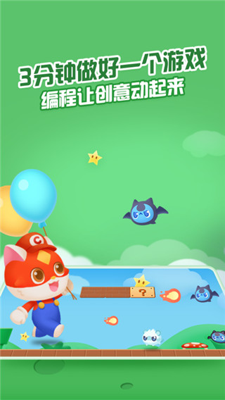 點個貓APP