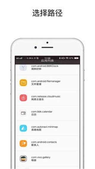 創建快捷指令APP