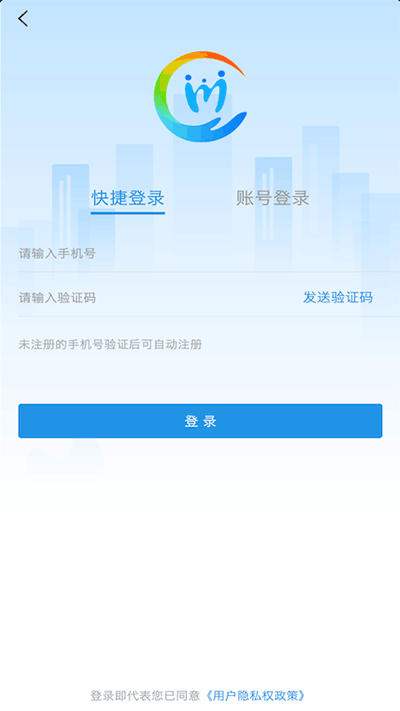 四川人社APP