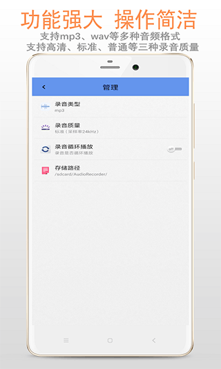 精品錄音機APP