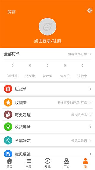 玩具巴巴批發網APP