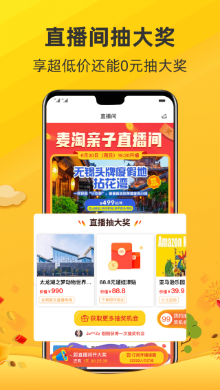 麥淘親子活動平臺