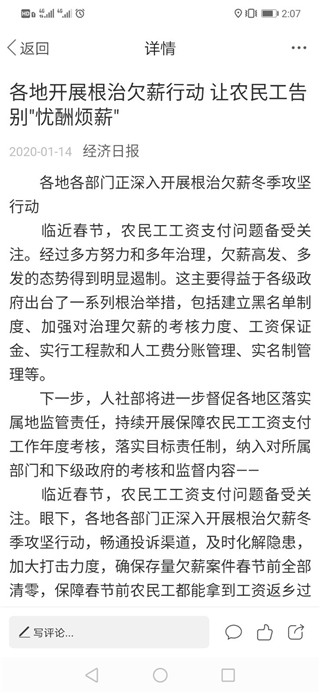 北斗融媒客戶端