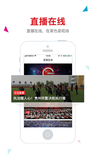 動靜新聞APP