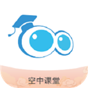 空中課堂手機版