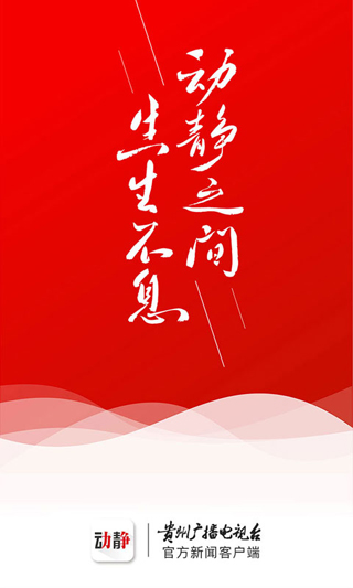 動靜新聞