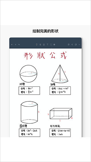Noteshelf手機版