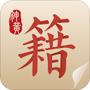 中醫古籍app
