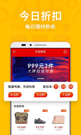 寺庫奢侈品APP