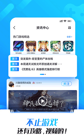 光環助手下載安裝