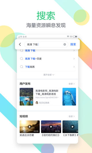 迅雷手機版