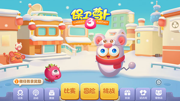 保衛蘿卜3無敵版鉆石無限