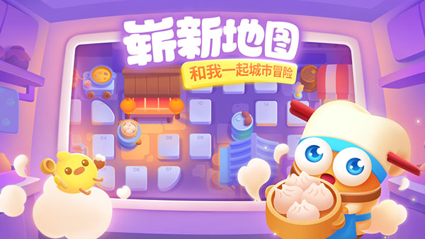 保衛蘿卜3破解版下載安裝