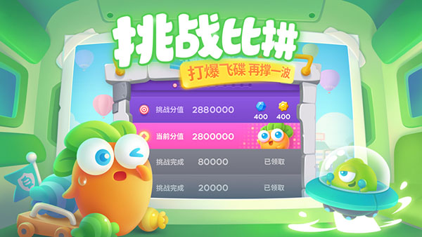 保衛蘿卜3破解版下載安裝