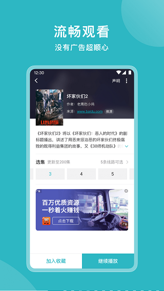 小說追書大全免費(fèi)版