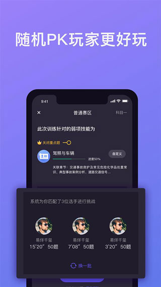 象司機