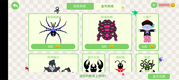 五毒大作戰(zhàn)無(wú)限金幣版
