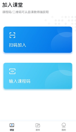 希沃品課