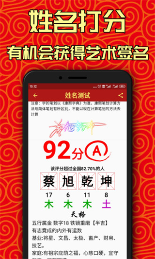 黃金風水羅盤風水測試APP