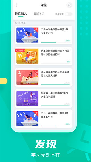 伯索學(xué)生端