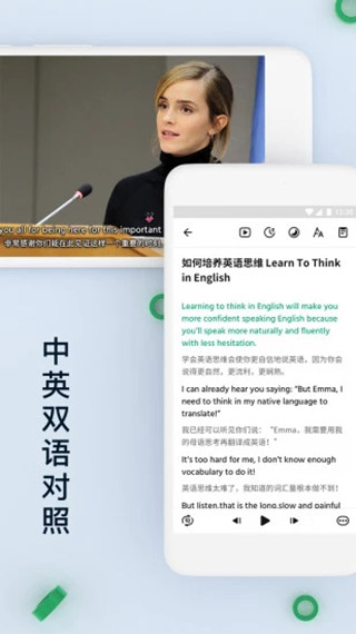輕聽英語(yǔ)APP