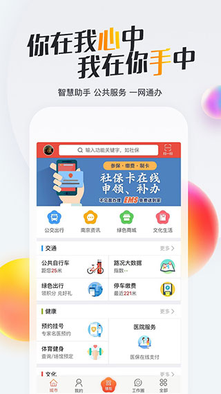 我的南京最新版