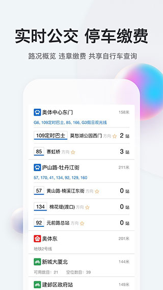 我的南京生活服務平臺