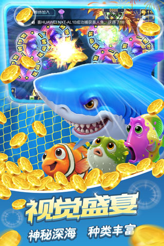 捕魚大決戰3d版