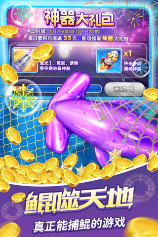 捕魚大決戰狂暴版