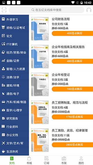 豆丁書房