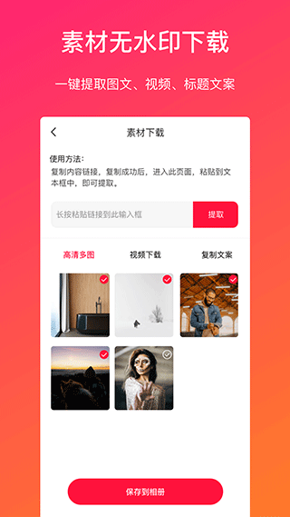 視頻轉文字APP最新版