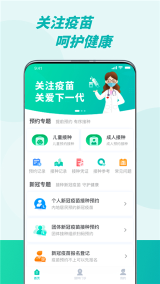 粵苗最新版