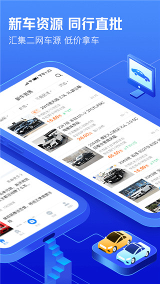 車300專業版APP